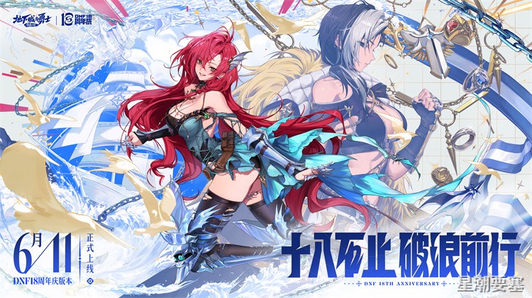 DNF回归玩家指南：从零开始选职业与快速成长路线